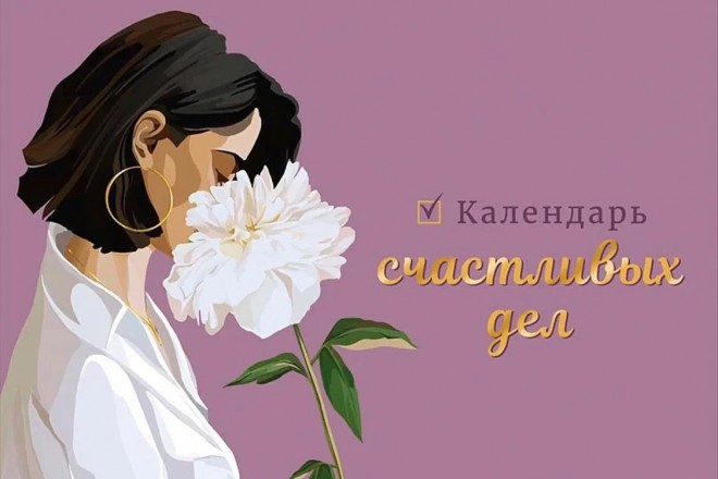 Нумерологический прогноз на каждый день